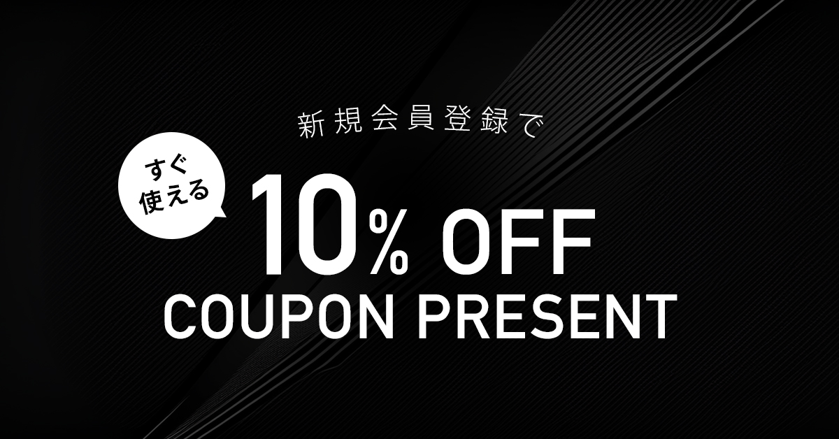 新規10％OFF.jpg