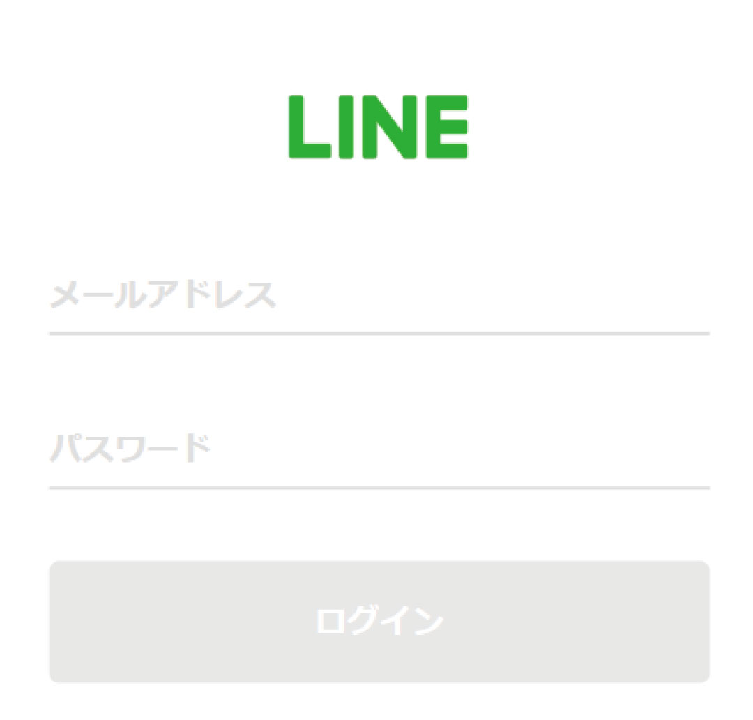 LINE認証画面