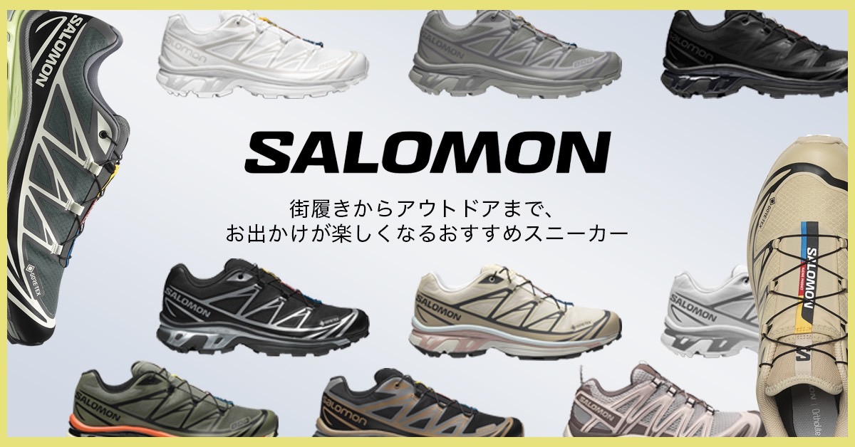 salomon