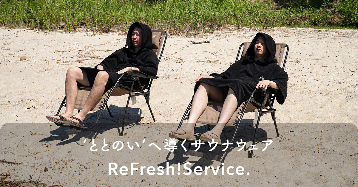 “ととのい”へ導くサウナウェア。FreshService “ReFresh!Service.”