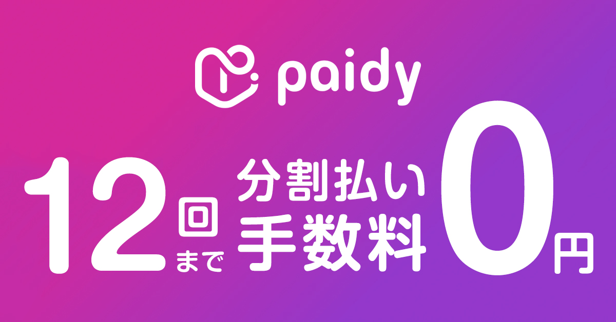 top_slide_paidy.jpg