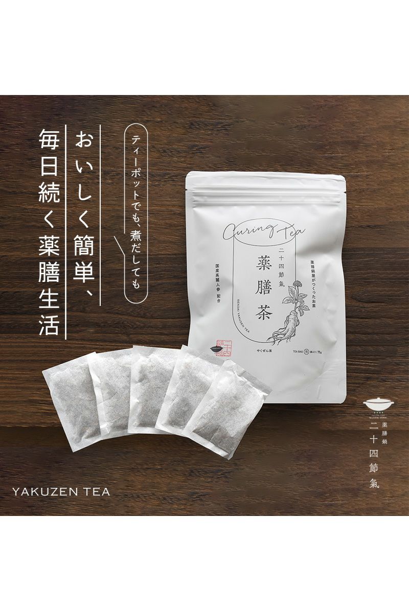 二十四節氣 (ニジュウシセッキ) 薬膳茶75g（15袋）×２ ≪国産高麗人参配合≫ -3