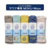 MOKU(モク)KONTEX MOKU FOR SAUNNER サウナ モク Mサイズ(単品)