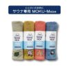 MOKU(モク)KONTEX MOKU FOR SAUNNER サウナ モク Mサイズ(単品) -1