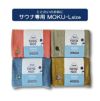 MOKU(モク)KONTEX MOKU FOR SAUNNER サウナ モク Lサイズ(単品) -1