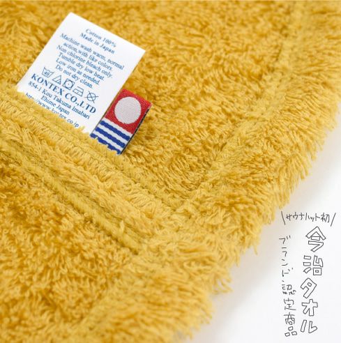 MOKU(モク)KONTEX 今治サウナハット POCKET -1