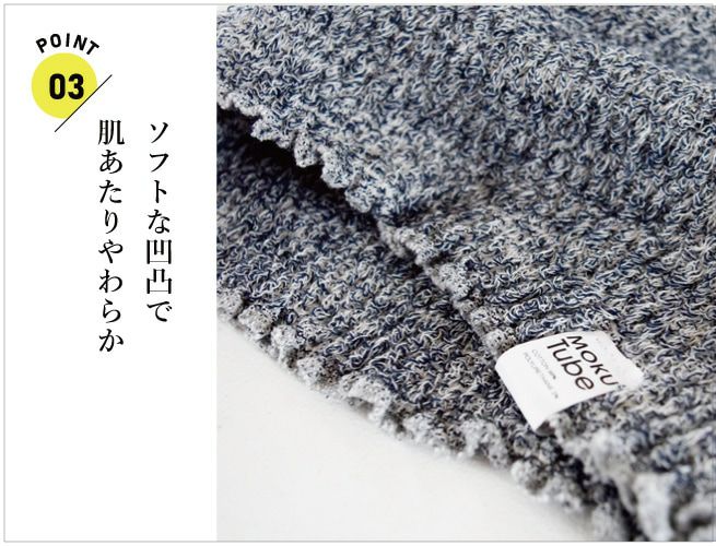 MOKU(モク)KONTEX MOKU TUBE モクチューブ やわらかタイプ -8