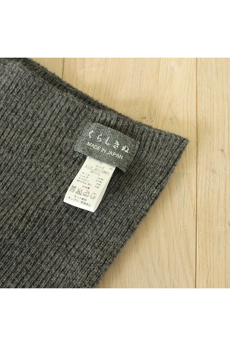 くらしきぬはらぱん(腹巻パンツ) ショートタイプ 890 -7