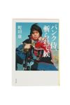 NOWHAW【10】NOWHAW nitegame pajama #white_stripe & book #5 -14
