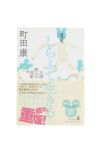 NOWHAW【6】NOWHAW day long pajama #orange red & book #1 -15
