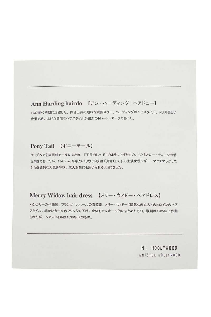 N.HOOLYWOOD(エヌハリウッド)HAIR RUBBER AC01 peg -1