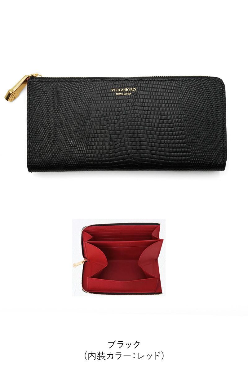 VIOLAd'ORO(ヴィオラドーロ)PORTA リザード型押しレザー L字型財布 V-5039 -9