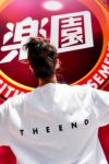 THE END　24AW　LOOK BOOKS　ERI MY LOVE プリントTシャツ THE-TFT0003 -2