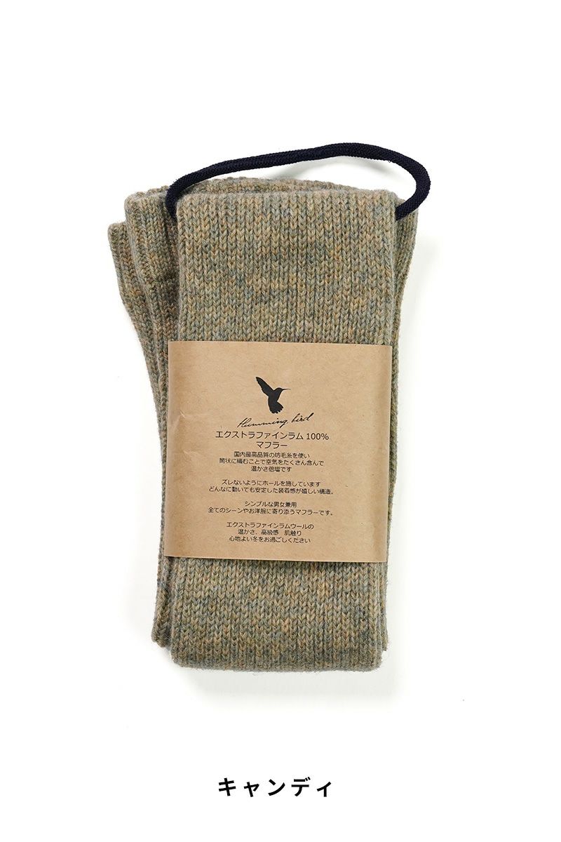 Hummingbird(ハミングバード)エクストラファインラム 100%　マフラー　553516 -6