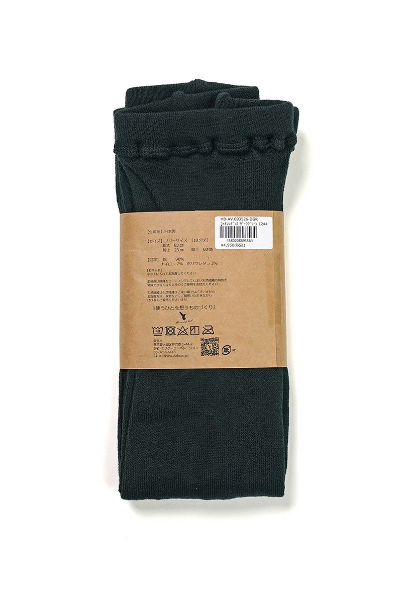 Hummingbird(ハミングバード)コットン90％レギンス　693526 -5