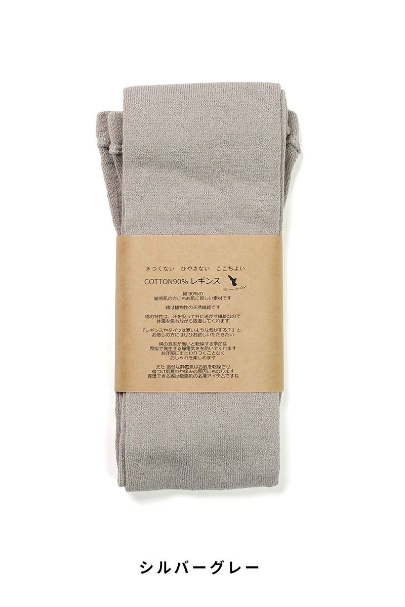 Hummingbird(ハミングバード)コットン90％レギンス　693526 -6