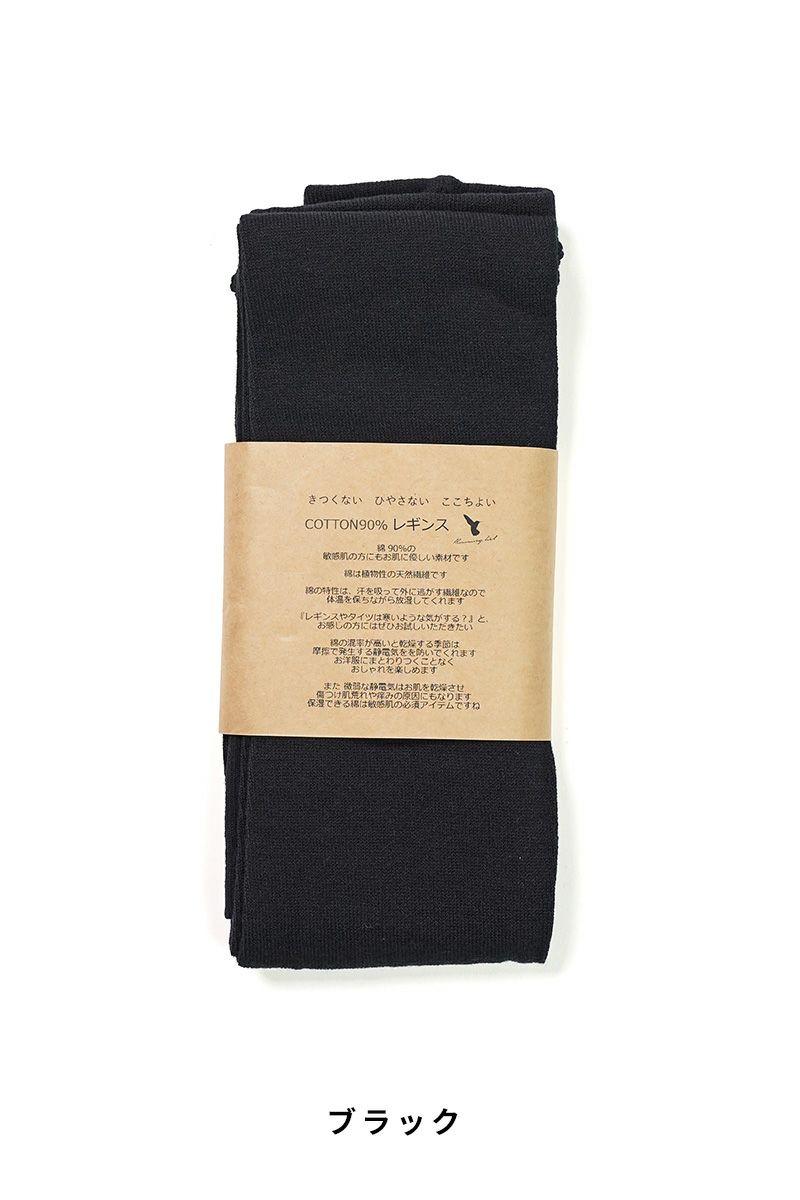 Hummingbird(ハミングバード)コットン90％レギンス　693526 -7