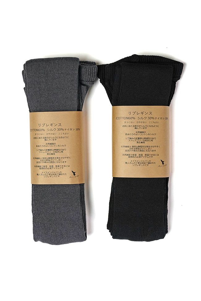 Hummingbird(ハミングバード)コットン/シルクリブレギンス 693571 -1