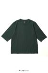 homspun(ホームスパン) 30/1天竺 6分袖Tシャツ 6370