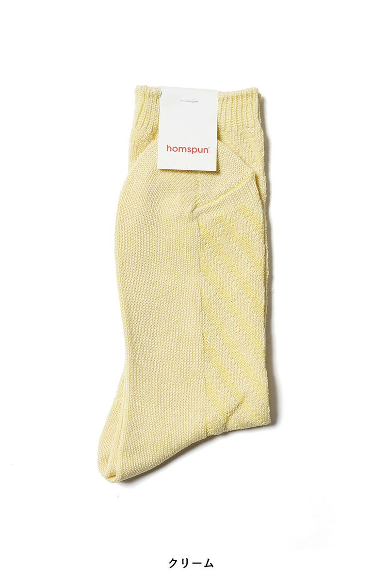 homspun(ホームスパン) シルケットコットン斜めリブ編ソックス 8285