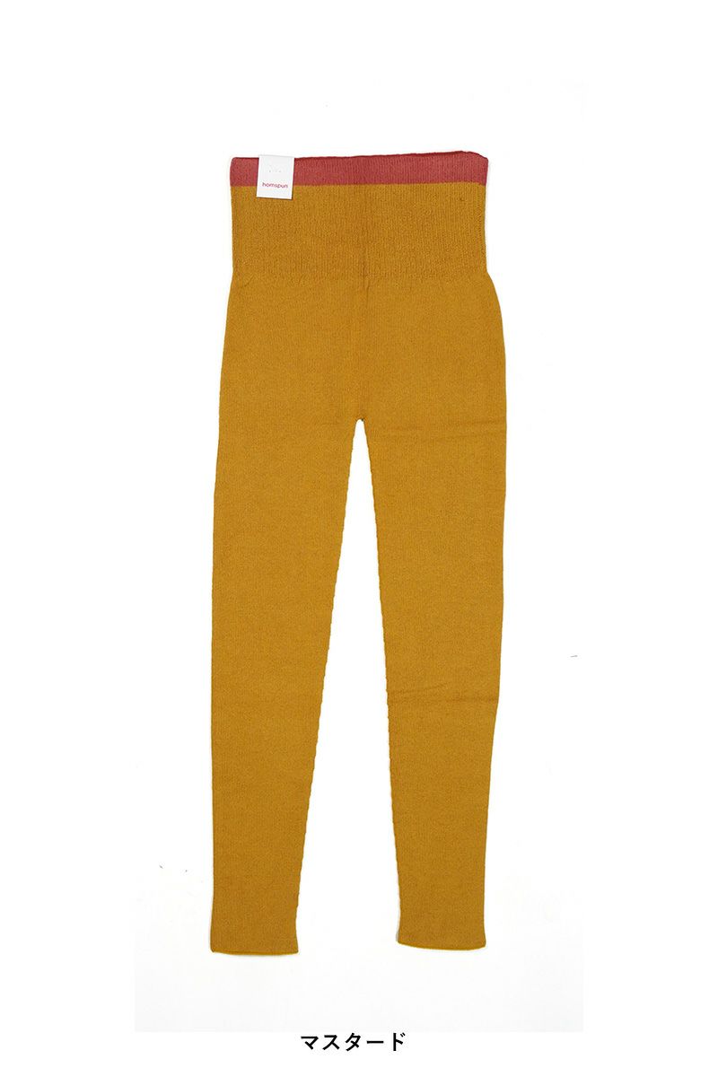 homspun(ホームスパン)  綿コーマレギンス 8252