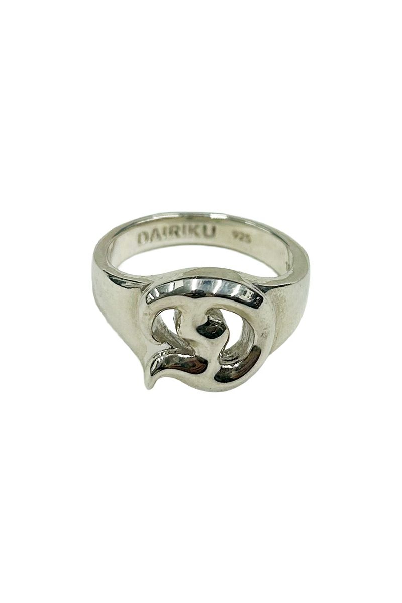 DAIRIKU(ダイリク) "D" Silver Ring ディー シルバーリング 26SS AC7
